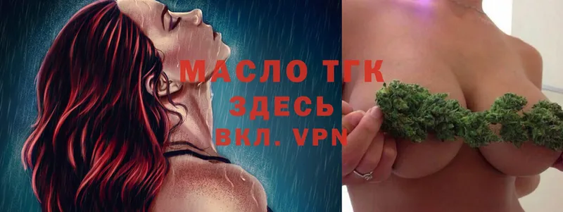 Дистиллят ТГК концентрат  omg как войти  Зерноград 